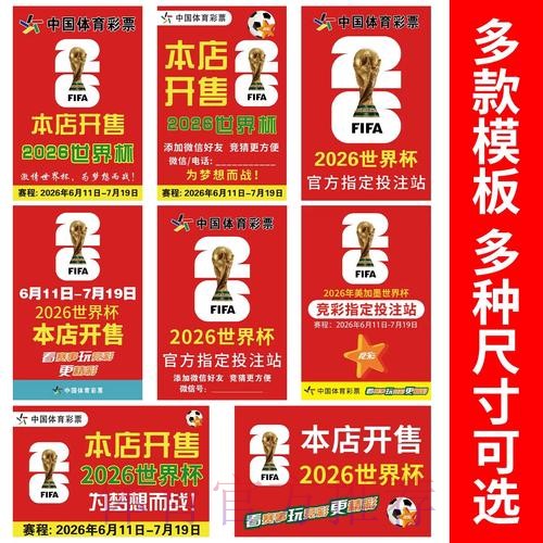 世界杯下注最新攻略 世界杯下注最新攻略